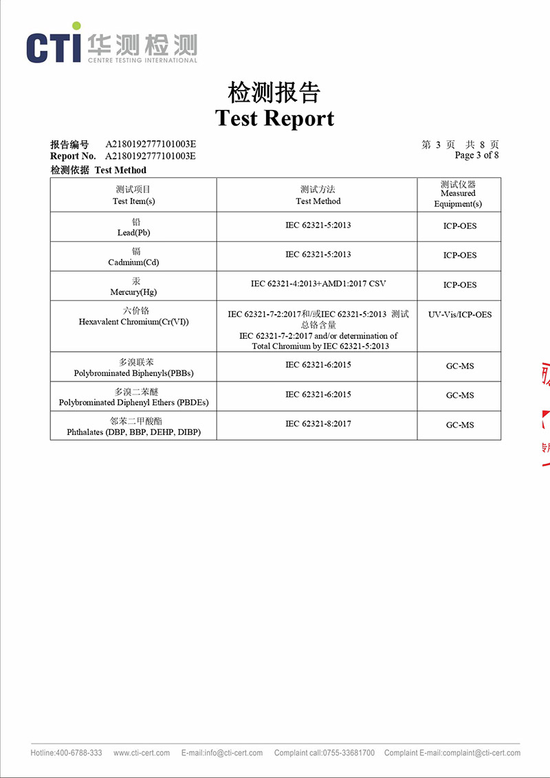 RoHS-CarboneneTop聚氨酯石墨烯面漆_page-0003.jpg